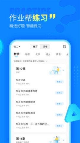百度搜题APP 13.27.0.12