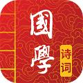 国学启蒙古诗词典 安卓版v14.2