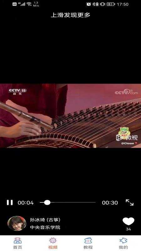 学声乐v1.0.1 1.0.0