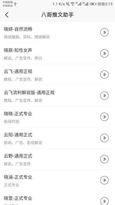 八哥推文助手官方APP