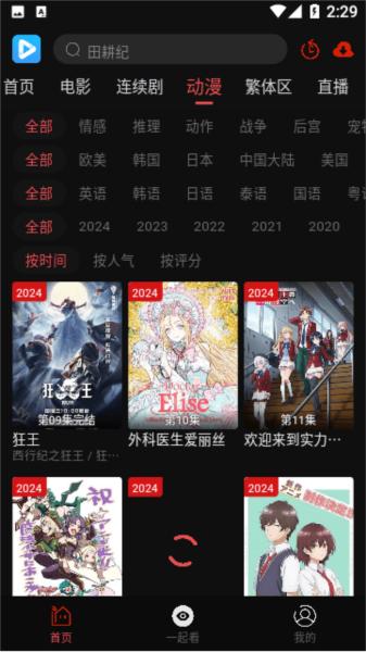 视趣影视app图片2