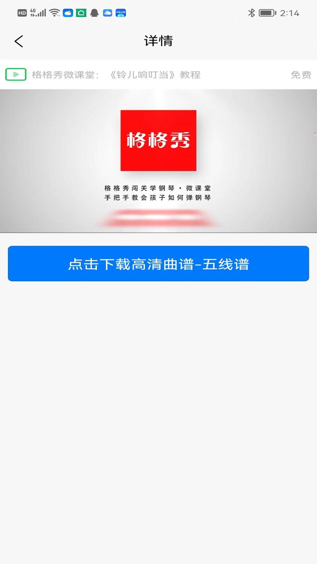 格格秀作业APP安卓版