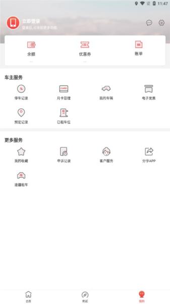乌市停车图片