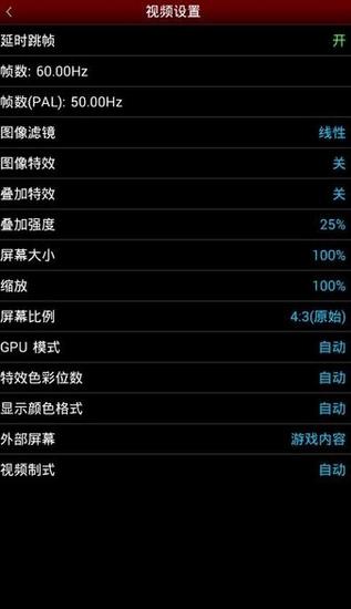 nesemu模拟器中文版 安卓版1.5.28