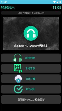 轻腕音乐app图片1