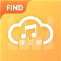 FIND线上课 安卓版v1.5.3