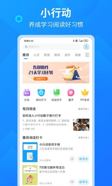 小行动 安卓版v2.0.33