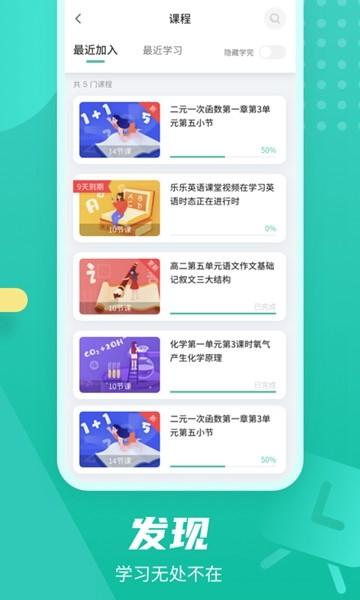 伯索学生端app 安卓最新版v5.47.302