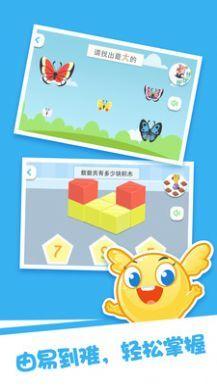 泡泡思维数学app