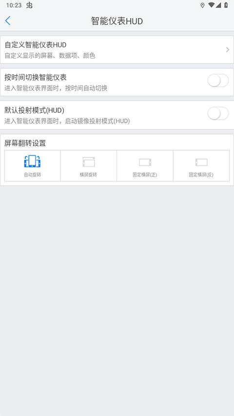 优驾 安卓版v7.10.8