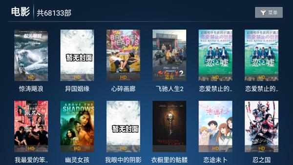 禾夏TV图片3