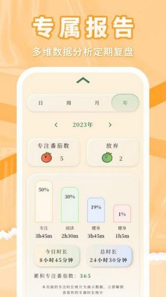 番茄上岸 安卓版v1.0.13