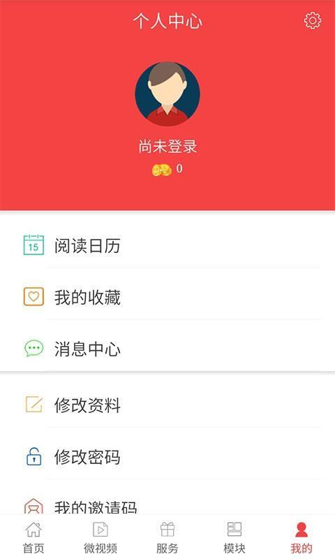 无线衢州app