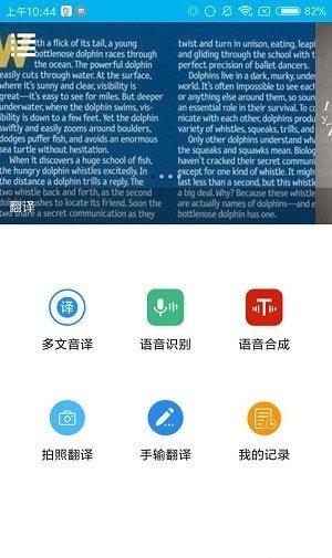 多文音译安卓版 2.0