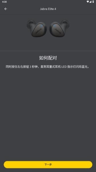 捷波朗蓝牙耳机图片1