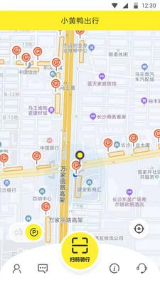 小黄鸭出行 1.0.23