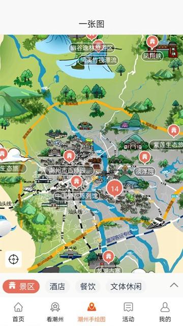 潮州行 安卓最新版v1.3.4