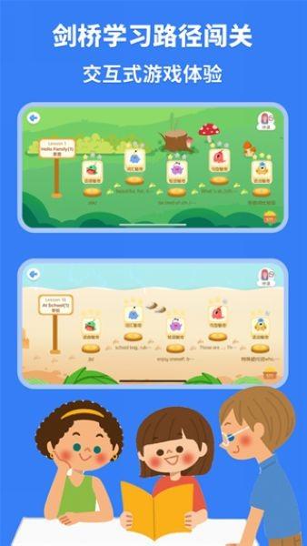 剑桥KETPET英语 最新版v3.5.8