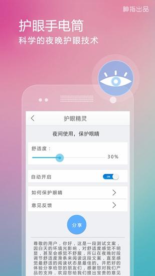随手电筒 安卓版v7.0.0