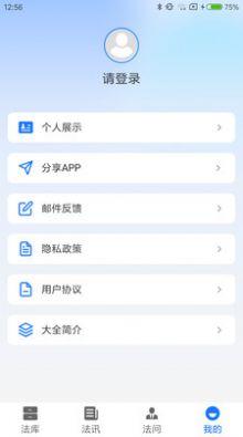 刑法大全 v1.1.1