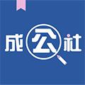 成公社 安卓版v3.1.48