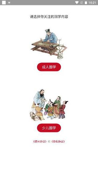 学国学网 安卓版v1.9.7 安卓版v1.9.7