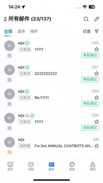 南北CRM 安卓版v1.1.12 安卓版v1.1.12