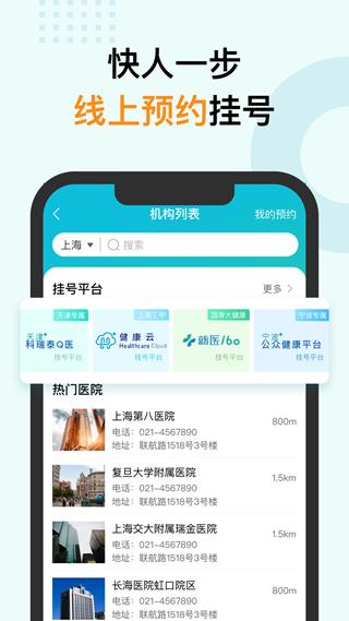 万达信息蛮牛健康app 安卓版v2.2.9
