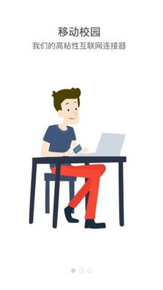 和合民大app最新版 2.0.3