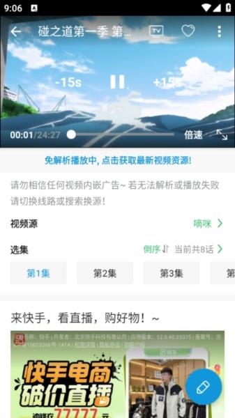 嘀嘀动画图片8