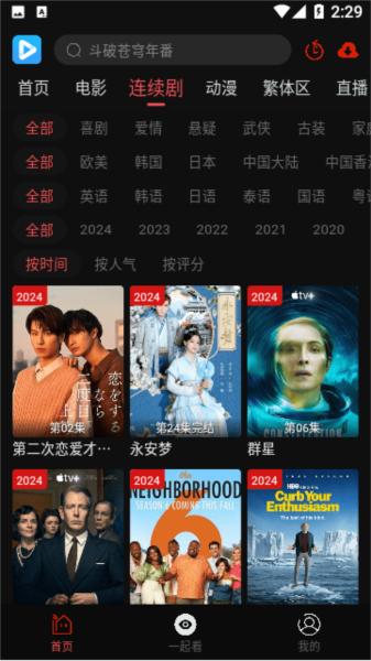 视趣影视app图片1
