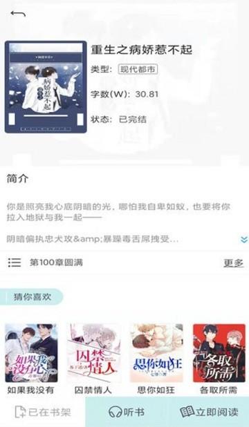小说阅读派app图片2