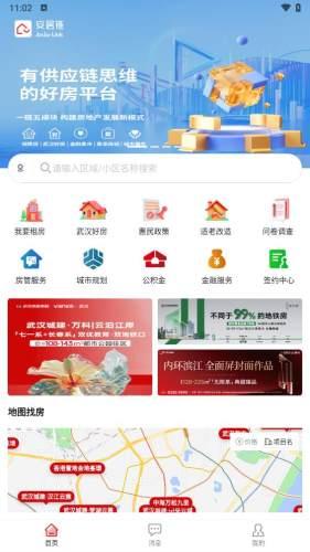 安居链平台 安卓版v1.0.2.9