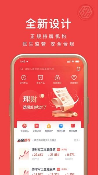 坤元基金 安卓版v1.3.6