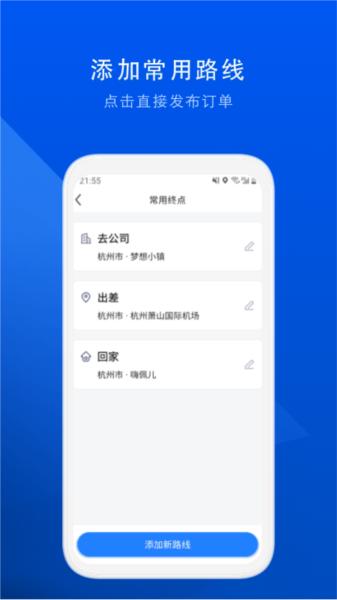 顺风车图片