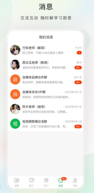 今日学堂 3.7.5