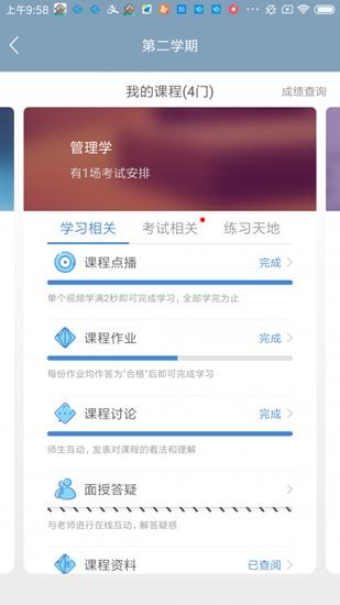 文才学堂 安卓版v4.10.0