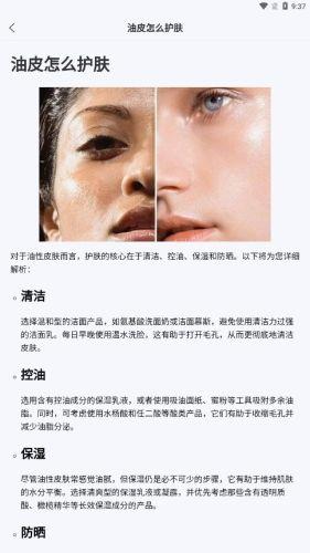 测肤质 安卓版v1.1.5