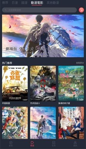 囧动漫迷app 最新版v1.23