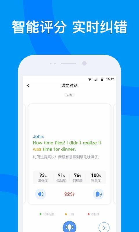 海南外语软件 2.6.2
