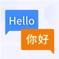 英语翻译器 手机版v2.1.2