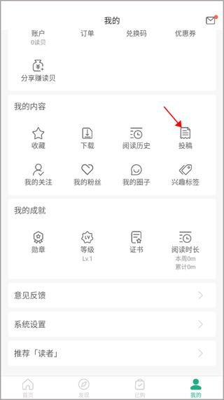 读者app 1.7.2