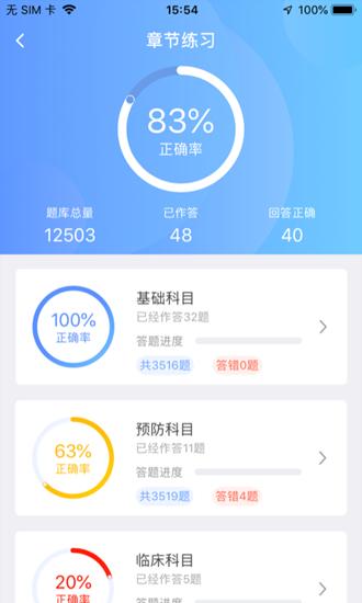 兽课网 安卓版v6.0.4