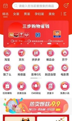穷购app 3.3.5