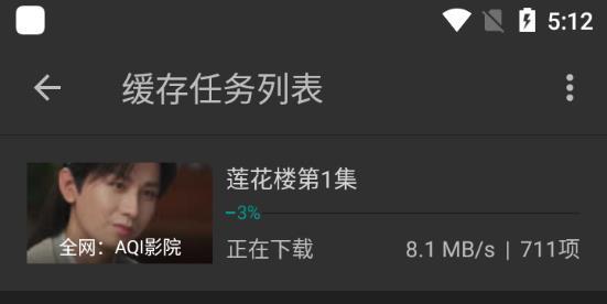 爱看影视app10