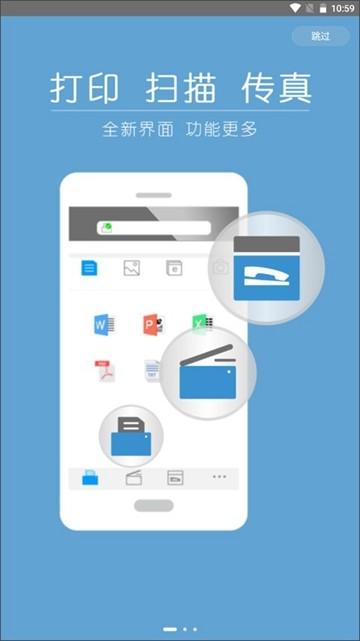 柯尼卡美能达打印机app图片2