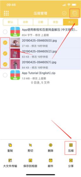 解压专家8