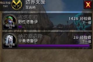 魔兽世界随身助手图片15