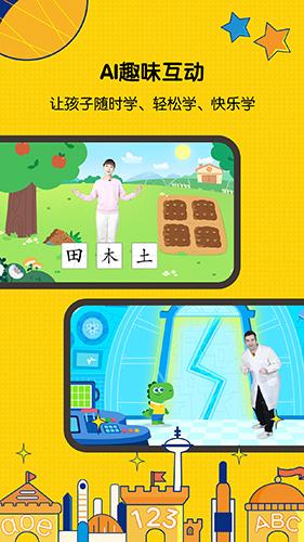 亿童启蒙最新版