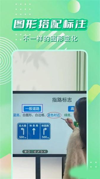 直播标记画笔 安卓版v2.2.4 安卓版v2.2.4